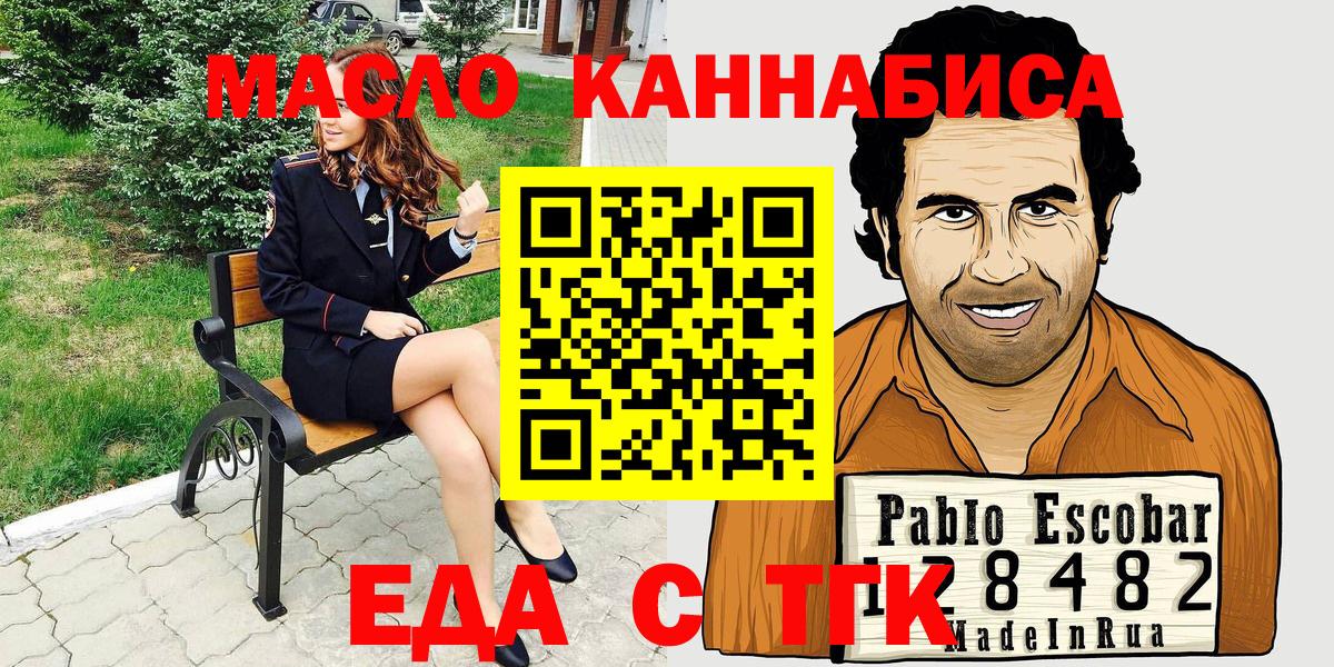 Печенье с ТГК конопля Краснокаменск