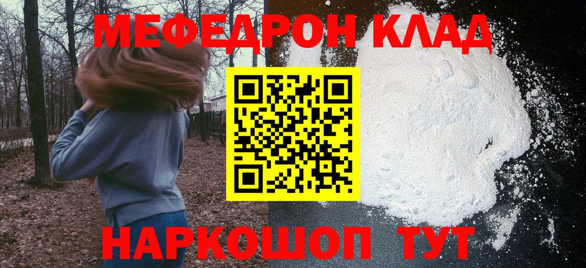 Меф кристаллы  Вход с VPN  Краснокаменск  МЕФ  МЯУ-МЯУ 4 MMC 