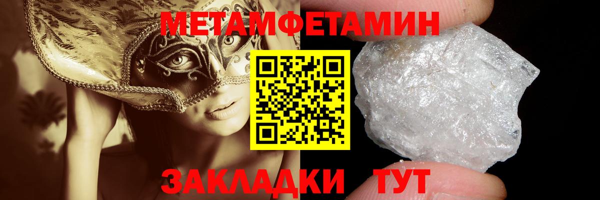 Метамфетамин кристалл  Вход с VPN  Краснокаменск 